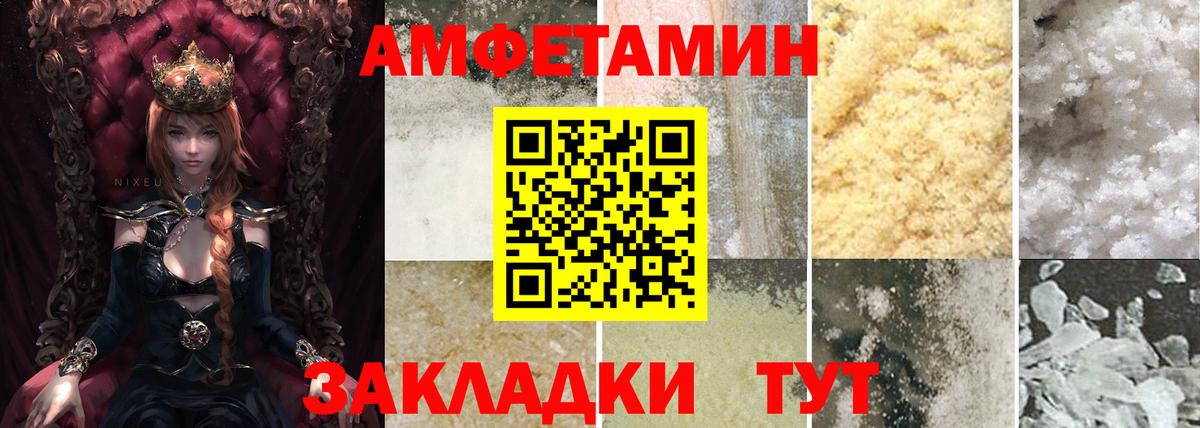 АМФ  Вход с VPN  Амфетамин  Красноуфимск  АМФ Premium 