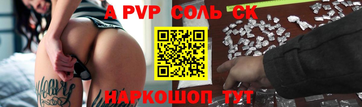 Alfa_PVP СК  Alfa_PVP СК КРИС  Красноуфимск  Вход с VPN 