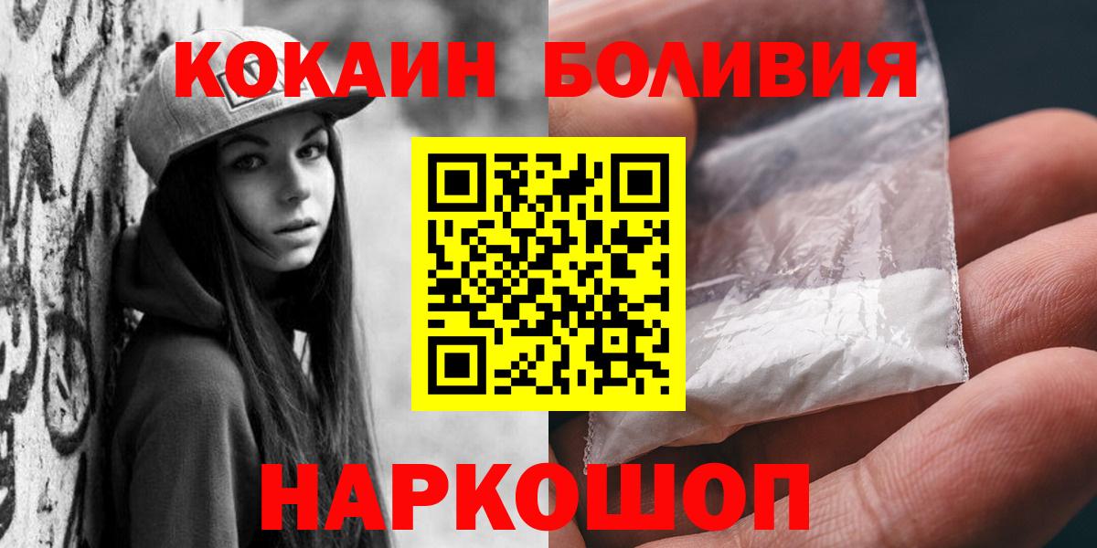 COCAIN Боливия Красноуфимск