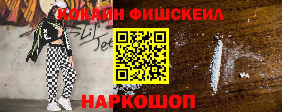 КОКАИН Красноуфимск