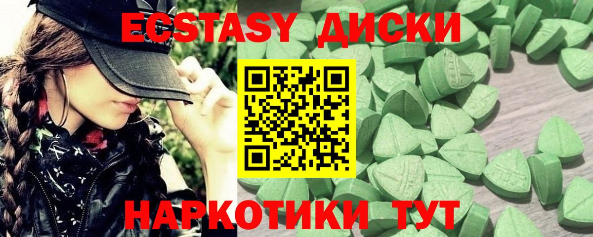 Экстази Philipp Plein  Вход с VPN  Экстази  Красноуфимск  Ecstasy Cube 