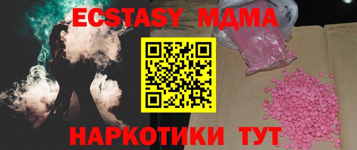 Экстази VHQ Красноуфимск