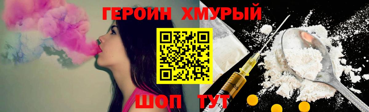 Красноуфимск  Героин герыч  Вход с VPN 