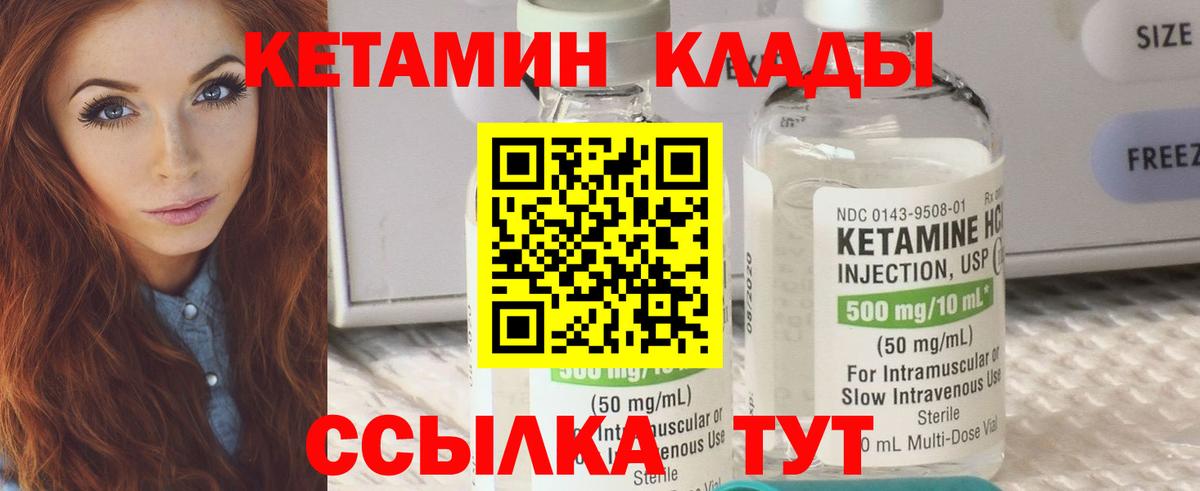 Красноуфимск  КЕТАМИН VHQ  Кетамин VHQ  Вход с VPN 