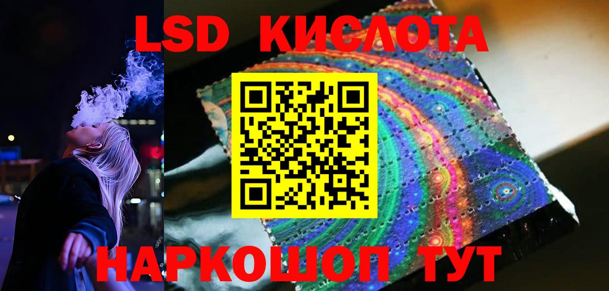 Лсд 25 экстази ecstasy Красноуфимск