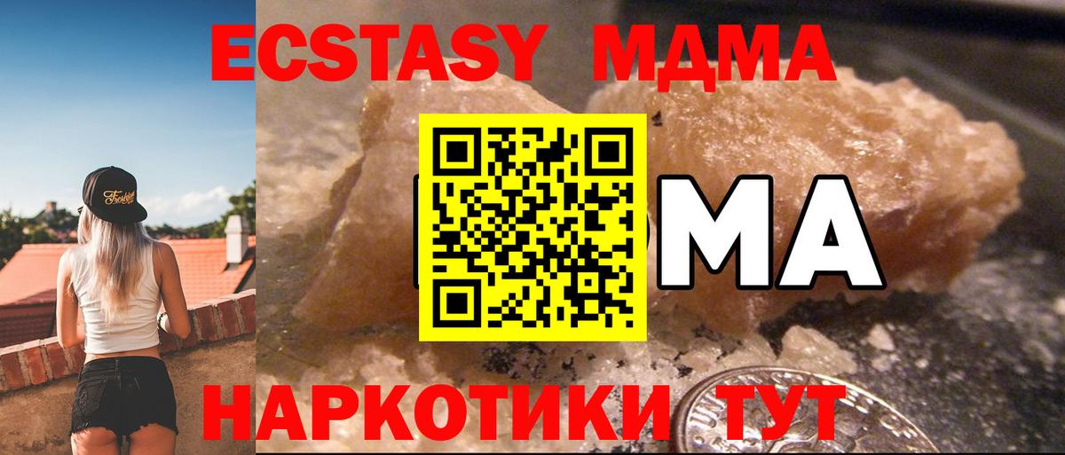 Красноуфимск  MDMA кристаллы  Вход с VPN  МДМА Molly 