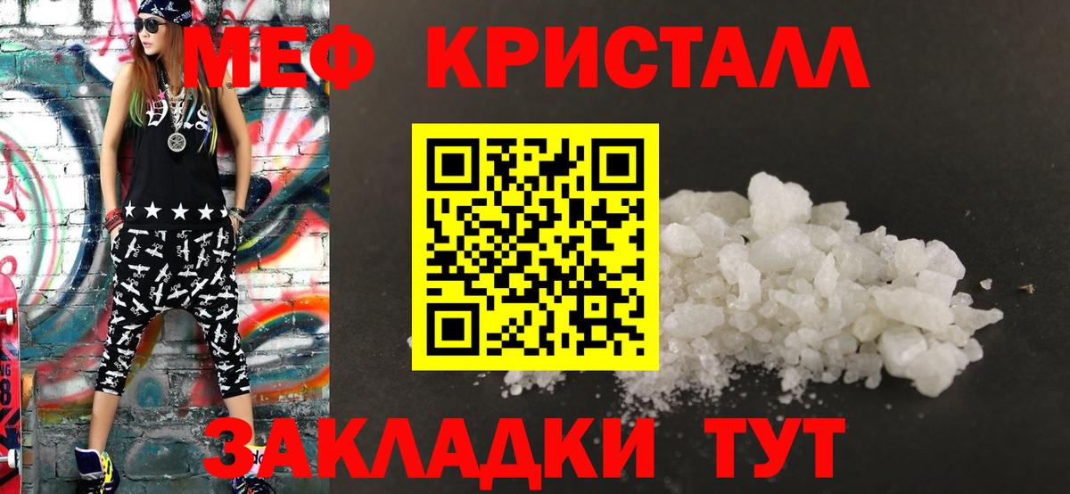 Мефедрон мука Красноуфимск