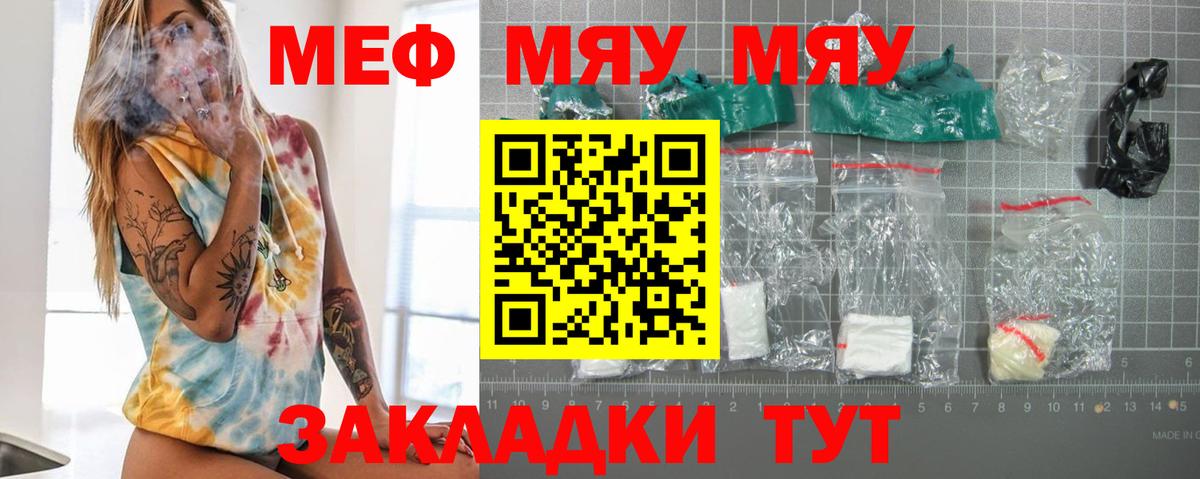 Красноуфимск  МЕФ мука  Вход с VPN  Меф 4 MMC 