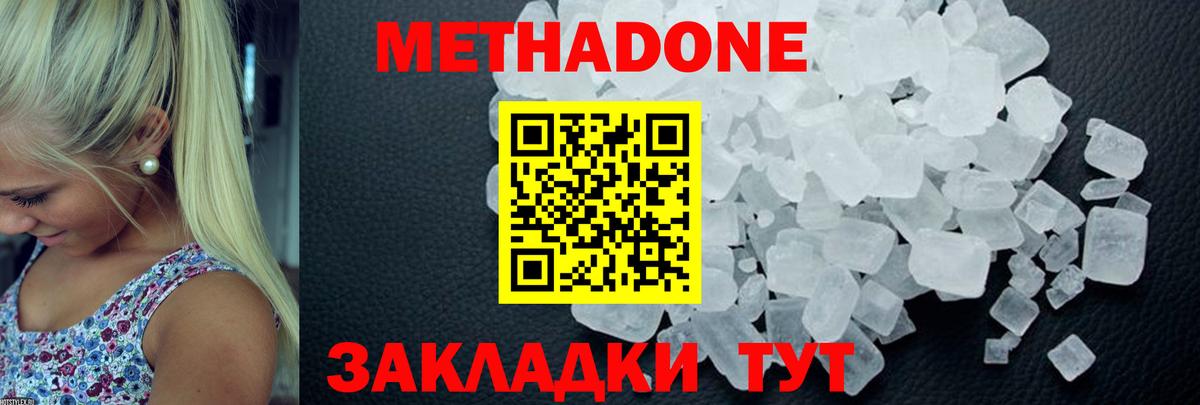 Красноуфимск  Метадон methadone  Вход с VPN 