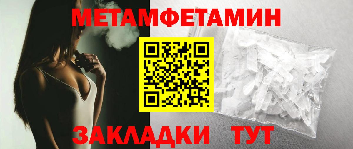 Метамфетамин витя Красноуфимск
