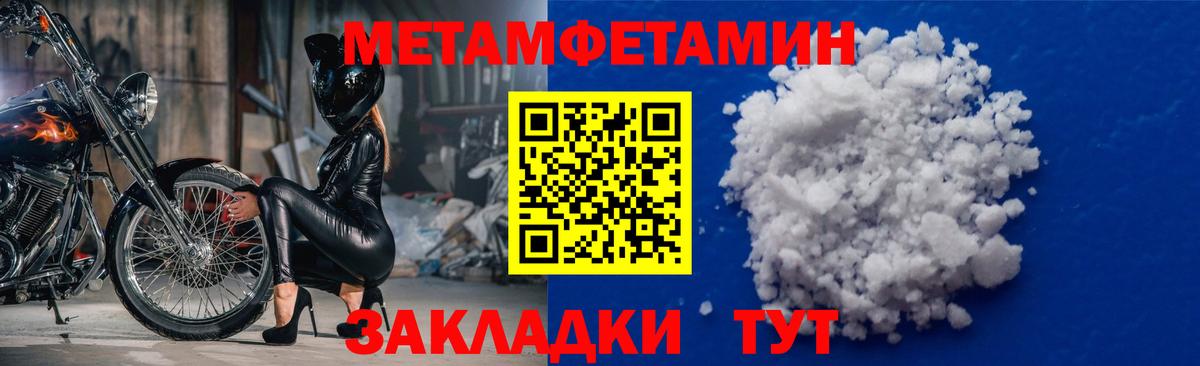 Красноуфимск  МЕТАМФЕТАМИН  Вход с VPN  Метамфетамин пудра  Метамфетамин пудра 