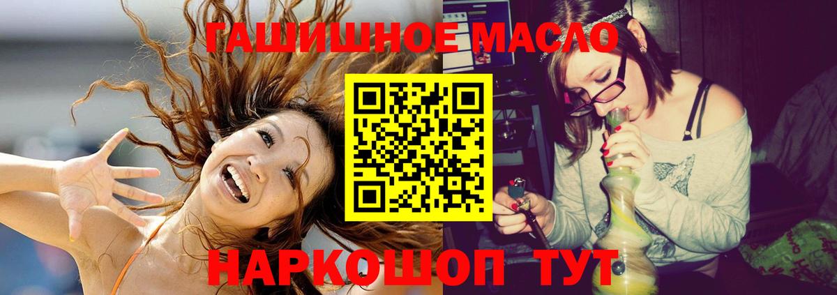 Красноуфимск  ТГК THC oil  Вход с VPN  Дистиллят ТГК вейп 